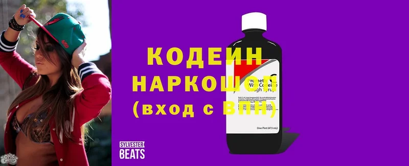 Codein напиток Lean (лин)  Бикин 