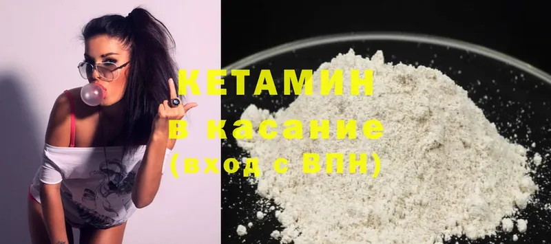 Кетамин ketamine  Бикин 