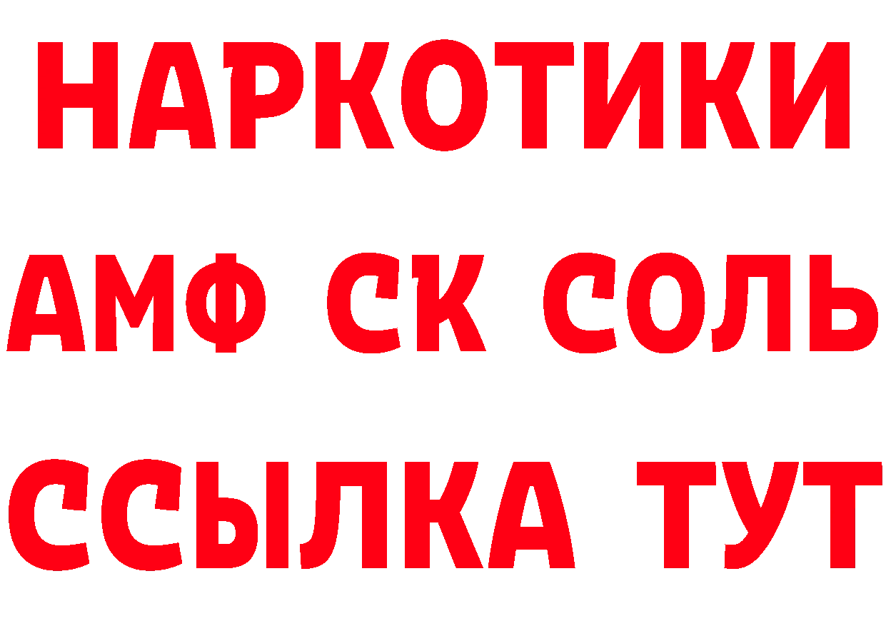 Где купить наркоту? площадка формула Бикин