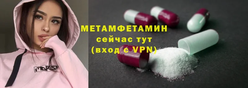 ссылка на мегу как зайти  Бикин  МЕТАМФЕТАМИН Methamphetamine  наркотики 